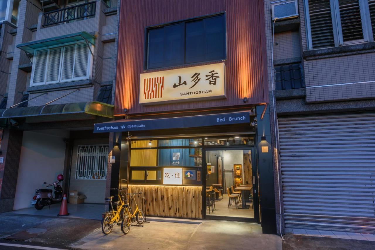 Yilan 山多香青年民宿 Santhosham Hostel מראה חיצוני תמונה